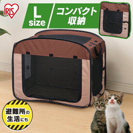 【最大400円クーポン★くらしにプラス】ペットキャリー 猫 犬 ゲージ 屋根 折りたたみ ケージ サークル 屋根付き 犬 折り畳み ゲージ ペットハウス 屋外 室内 お散歩 おしゃれ 多頭飼い 防災 折りたたみソフトケージ L アイリスオーヤマ POSC-800A