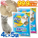＼レビューキャンペーン実施中／猫砂 システムトイレ 消臭サンド システム 猫トイレ 猫砂 シリカゲル お部屋のにおいクリア消臭 ホワイトソープ ONCM-4L 4L×5個セット 猫トイレ 香り付き におい 消臭 アイリスオーヤマ