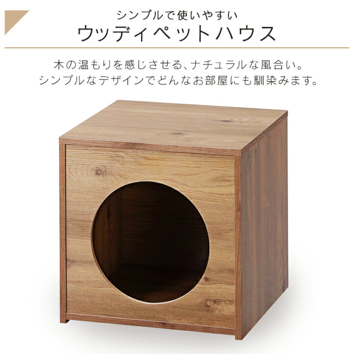 楽天市場】\新商品!/ペット ハウス ペットハウス ウッディペットハウス WPH-460 アッシュブラウン送料無料 ペット 猫 犬 ネコ ねこ イヌ いぬ ハウス 家 ペットハウス アイリスオーヤマ : キャットランド 楽天市場】\新商品!/ペット ハウス ペットハウス ウッディペットハウス WPH-460 アッシュブラウン送料無料 ペット 猫 犬 ネコ ねこ イヌ いぬ ハウス 家 ペットハウス アイリスオーヤマ : キャットランド