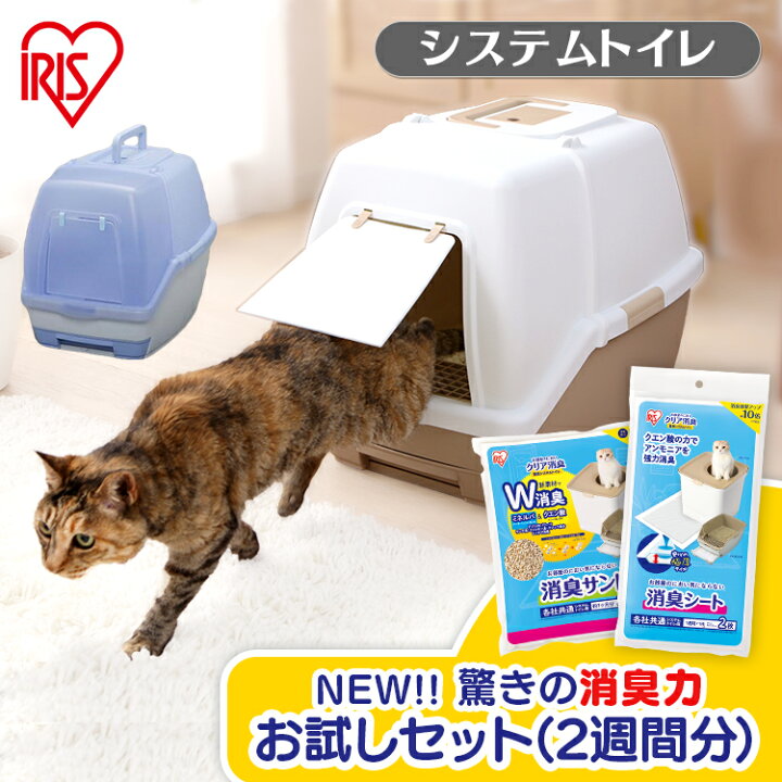 楽天市場 ワンにゃんクーポン配布中 25日9 59迄 今ならクリア消臭お試しセットプレゼント 猫トイレ システムトイレ 1週間取り替えいらず ネコトイレ フルカバー フード付 Tio 530ft猫 トイレ 本体のみ システムトイレ掃除 お手入れ 脱臭 消臭 Ag 大玉用 本体