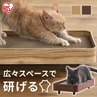 爪とぎ 猫 つめとぎ 爪とぎケース 爪研ぎ 猫用 ダンボール 段ボール フレーム 専用ベッド 置き型 おしゃ…