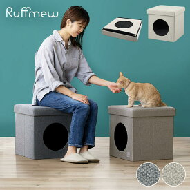 ペットハウス スツール オシャレ 犬 ペットベッド ホットカーペット スクエア おしゃれ 耐荷重80kg ラフミュー Ruffmew RFM-HSN40 椅子 チェア いぬ イヌ 猫 ネコ ペット 夏 冬 通年 オールシーズン インテリア 折りたたみ コンパクト