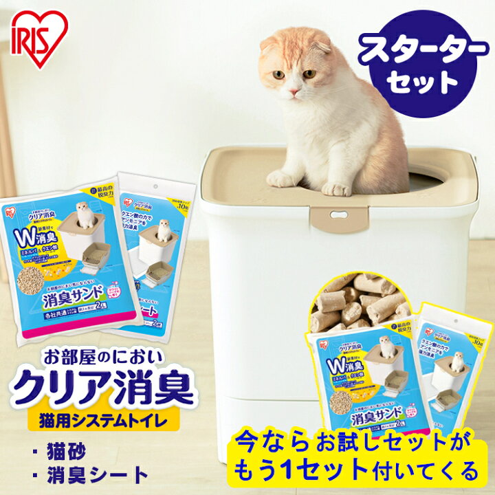 楽天市場 P5倍 22日12 59まで レビュー記入でプレゼント 猫 トイレ システムトイレ 本体 大型 カバー システムトイレ 猫砂 システムトイレ お部屋のにおいクリア消臭 上から入る猫トイレ フルカバー 専用砂 2l 専用シートセット Onc 430アイリスオーヤマ K