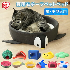 猫 ベッド 春夏の人気商品 通販 価格比較 価格 Com