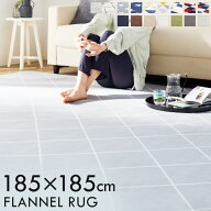 【店内ほぼP10倍｜11日1:59迄】ラグ 2畳 185×185cm おしゃれ 洗える 丸洗い カーペット 滑り止め付き ラ…