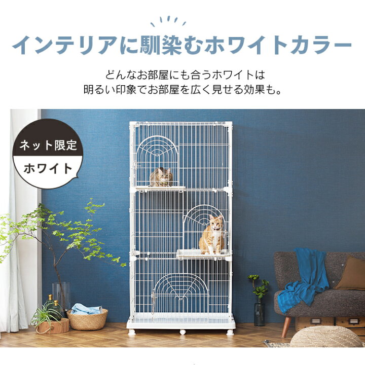 猫 ケージ ゲージ 大型 ネコ 3段 猫用ケージ キャットケージ Pec 903 ねこ 室内飼い シンプル ブラウン キャスター付 キャット ペットケージ ハウス ホワイト 脱走防止 猫用 広々 ペット 扉付き アイリスオーヤマ