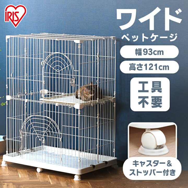 楽天市場 P5倍 22日0 00 24日13 59迄 猫 ケージ 猫 ゲージ 2段 多頭飼い 広々 大きめ キャットケージ ホワイト 白 トレー ベージュ送料無料 ネット限定 キャットゲージ Pec 902 キャット ケージ ゲージ ハウス 多段 キャスター付 二段 移動 扉付き Rank