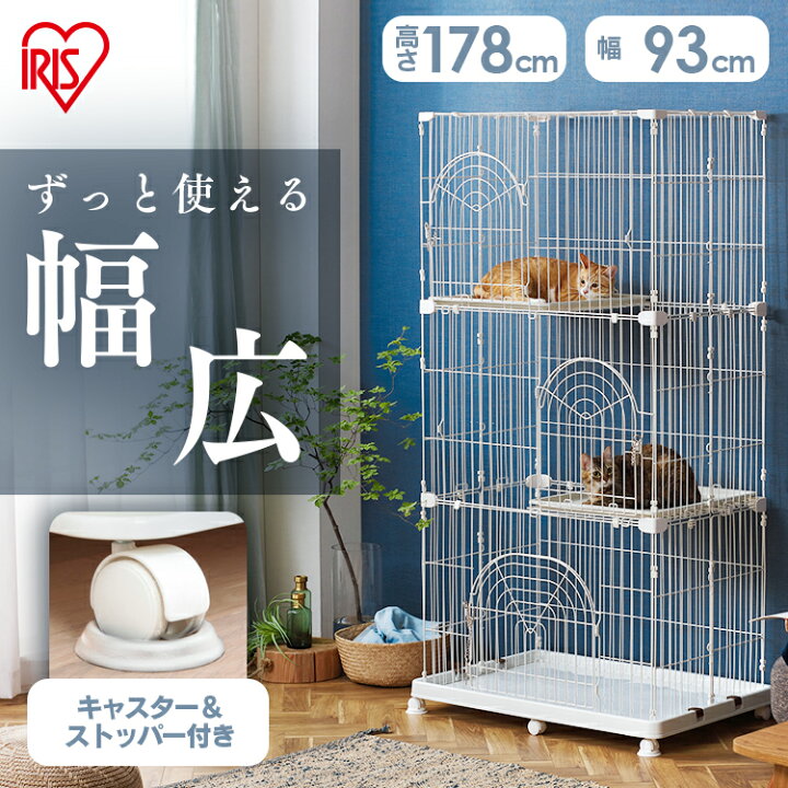 猫 ケージ ゲージ 大型 ネコ 3段 猫用ケージ キャットケージ Pec 903 ねこ 室内飼い シンプル ブラウン キャスター付 キャット ペットケージ ハウス ホワイト 脱走防止 猫用 広々 ペット 扉付き アイリスオーヤマ