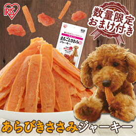 【LINE追加で最大2,000円OFF】犬 ジャーキ— ささみ ジャーキー ペットフード 犬 おやつ ジャーキー ペット おやつ あらびきささみジャーキー 200枚 P-IJ-A200 アイリスオーヤマ[DP]