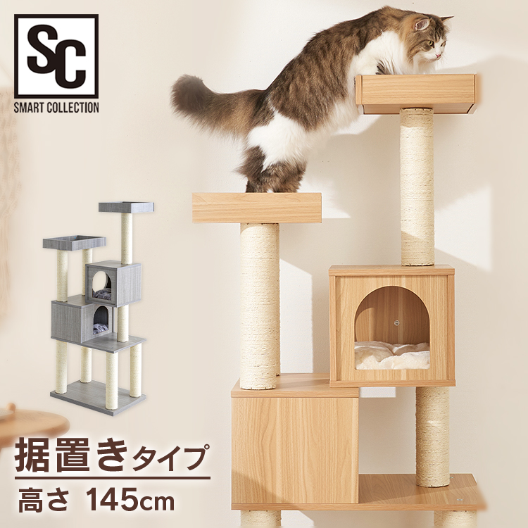 楽天市場】キャットタワー 据え置き 木製キャットタワー 猫タワー ログ