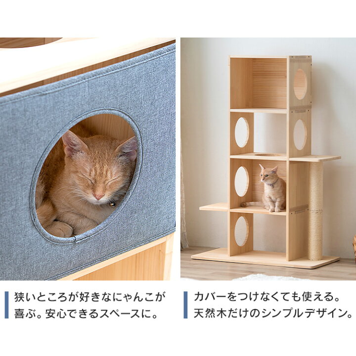楽天市場】キャットタワー 木製 据え置き 大型猫 猫 木製 爪とぎ 木調 