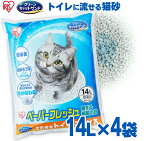 猫砂 紙 流せる 燃やせる 14L 猫 14L×4袋 トイレ 猫 砂 固まる 再生パルプ 飛び散りにくい ペレットタイプ ネコ砂 ペーパーフレッシュ PFC-14L アイリスオーヤマ【23GH】