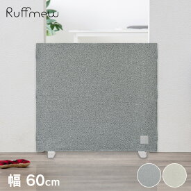 【LINE追加で最大2,000円OFF】＜新商品！＞ペットゲート ペットフェンス 玄関 軽量 自立式 ペットサークル 犬 サークル カバー付ペットフェンス RFM-FCN66 犬 猫 小動物 侵入防止 脱走防止 ゲート 柵 ドッグゲート ドッグフェンス おしゃれ 室内