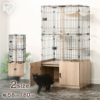 猫 ケージ 2段 3段 コンパクト ワイド ゲージ スリム キャットケージ 隠れ家キャットランドケージ PKC-800 PKC-600 マットブラウン キャットケージ ハウス 室内飼い 猫ケージ アイリスオーヤマ 【AR対象】