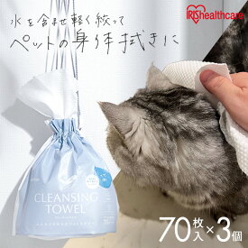 《店内ほぼ全品P3倍！4時間限定★24日20時～》【3個セット】クレンジングタオル フェイスタオル 使い捨て メイク落とし ロールタイプ TSC-70R クレンジング タオル シート ロール やわらか 顔 手 拭き取り 厚手 アイリスオーヤマ 送料無料【RUP】