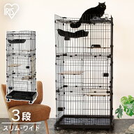 猫 ケージ 3段 猫 ゲージ おしゃれ ハンモック キャットケージ 大型 ワイド スリム 多頭飼い ルーフキャ…
