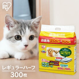 《最大300円OFFクーポン★2日20時〜9日10時》ペットシーツ 薄型 ペット 犬 猫 トイレ シート おしっこシート 抗菌 吸収 クリーンペットシーツ レギュラー ハーフサイズ 300枚 P-NS-300RH アイリスオーヤマ
