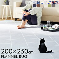 【店内ほぼP10倍｜11日1:59迄】ラグ 3畳 200×250cm おしゃれ 洗える 丸洗い カーペット 滑り止め付き ラ…