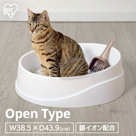 [まとめ買いで10%オフクーポン★16日9:59迄]猫 トイレ 砂 倒れにくいネコのトイレ オープンタイプ OCLP-390 シンプル フルオープン 猫 ペットトイレ 室内倒れにくい 臭いにくい 抗菌 台形型 スコップ付 アイリスオーヤマ お手入れ簡単 固まる猫砂専用