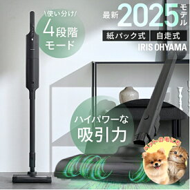 掃除機 コードレス 紙パック式 アイリスオーヤマ スティッククリーナー コードレス掃除機 スティック掃除機 軽量 ハイパワー ほこり感知センサー 紙パック2.5年分付 マットブラック 2025年モデル SBD-200PN-B *