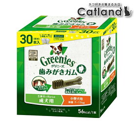 【最大400円OFFクーポン◆要事前取得】グリニーズプラス 犬 歯磨き ガム 小型犬用 30本 体重7-11kg おやつ デンタルガム 大容量 約1ヶ月分 歯みがき 歯垢 自然素材 成犬 アダルト 総合栄養食基準 グリニーズ Greenies ニュートロ Nutro