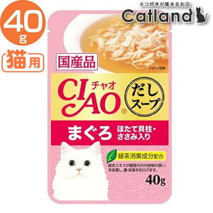 �y�ő�400�~OFF�N�[�|���I�����ɂ��DAY�z���Ȃ� CIAO�X�[�v �܂��� �ق��ĊL���E�����ݓ��� 40g IC-211�L ���� �G�T ���͂� ���Ȃ΃y�b�g�t�[�h �yTC�z