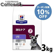 楽天市場】ロイヤルカナン犬用 消化器サポート低脂肪 3kgの通販