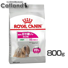 ロイヤルカナン ミニ エクシジェント 800g 正規品 ドッグフード ドライ 成犬〜高齢犬 小型犬 好き嫌い こだわり 2層 難食 プレミアムフード ロイカナ ROYALCANIN [3182550901796]【rcdb64】