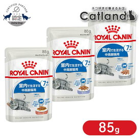 ◆店内最大2,500円OFFクーポン◆ロイヤルカナン ウェットフード 猫 インドア RC-WETインドア7+ ローフ グレービー ゼリー 85g