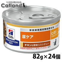 楽天市場】ヒルズ 猫用 腸内バイオーム チキン＆野菜シチュー 82gの通販