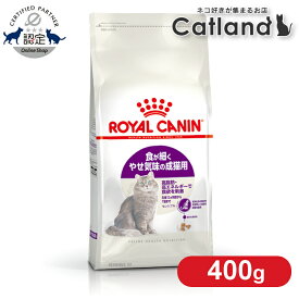 ロイヤルカナン 猫 FHN センシブル 400g ≪正規品≫ 胃腸が敏感な成猫用 生後12ヵ月齢〜7歳まで 胃腸 アダルト 消化をサポート キャットフード ドライ ROYAL CANIN ペットフード [3182550702263]【rccf13】