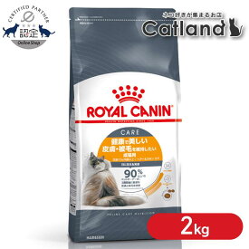 ロイヤルカナン 猫 FCN ヘアー&スキン ケア 2kg ≪正規品≫ 健康で美しい皮膚・被毛を保ちたい成猫用 アダルト 毛艶 キャットフード ドライ プレミアム ROYAL CANIN 楽天 [3182550721738]【rccf28】