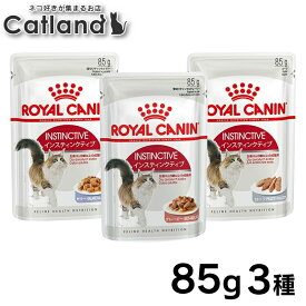 ロイヤルカナン 猫 FHN ウェット インスティンクティブ グレービー ゼリー ローフ 85g 生後12ヶ月齢以上の健康的な成猫用 アダルト キャットフード ウェットフード パウチ プレミアム [9003579308936]【rccf49】【rccf50】【rccf48】