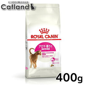 ロイヤルカナン 猫 FHN アロマ エクシジェント 400g ≪正規品≫ 食事にこだわりがある猫用 生後12ヵ月齢から7歳まで キャットフード プレミアムフード ドライ 高タンパク ROYAL CANIN [3182550767262]【rccf05】