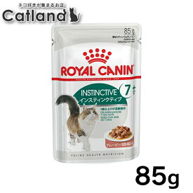 ロイヤルカナン 猫 FHN ウェット インスティンクティブ+7 ウェット 85g 7歳からの高齢猫用 キャットフード ウェットフード パウチ プレミアム ROYAL CANIN FHN-WET 楽天 [9003579310168]【rccf43】