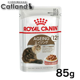 ロイヤルカナン 猫 FHN ウェット エイジング +12 85g ≪正規品≫ 12歳以上の高齢猫用 シニア猫 キャットフード ウェットフード パウチ プレミアム 猫用フード ROYAL CANIN FHN-WET [9003579310151]【rccf16】