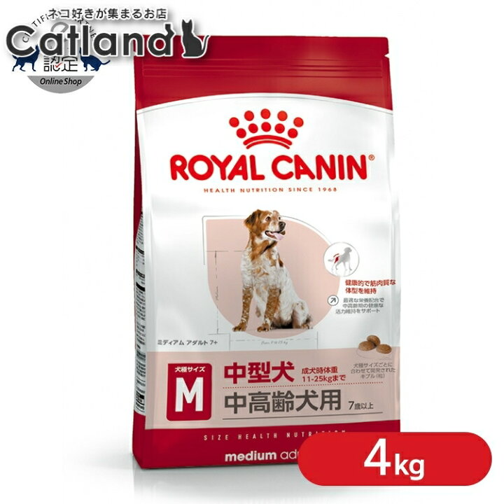 楽天市場】[最大400円オフクーポン☆くらしにプラス]ロイヤルカナン 犬 