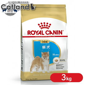 【■最大400円OFFクーポン｜要事前取得】ロイヤルカナン 犬 BHN 柴犬 子犬用 3kg ≪正規品≫ 生後10ヵ月齢まで 仔犬 パピー ドライフード ドッグフード ペットフード プレミアムフード 柴犬 イヌ ROYAL CANIN 楽天 [3182550823944]【rcdb29】