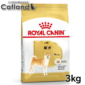 ロイヤルカナン 3kg 柴犬 成犬 生後10か月齢以上 ジッパー付き ブリードヘルスニュートリション BHN 成犬用 ドッグフード 犬 いぬ ドライ フード プレミアムフード 総合栄養食 まとめ買い 3182550823906 ROYALCANIN【rcdb27】