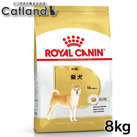 ロイヤルカナン 8kg 柴犬 成犬 生後10か月齢以上 ジッパー付き ブリードヘルスニュートリション BHN 成犬用 ドッグフード 犬 いぬ ドライ フード プレミアムフード 総合栄養食 お得 まとめ買い 3182550823913 ROYALCANIN【rcdb27】