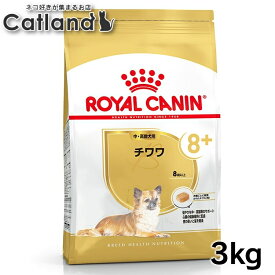 ロイヤルカナン 犬 BHN チワワ 中・高齢犬用 3kg ≪正規品≫ シニア 中高齢犬用 犬 フード ドライ ドッグフード プレミアムフード ROYAL CANIN 楽天 [3182550824477]【rcdb10】