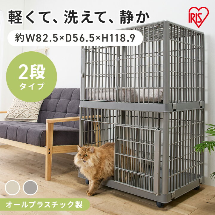 楽天市場】猫 ケージ 2段 キャスター付き ゲージ アイリスオーヤマ 猫 