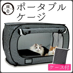 キャットケージ ポータブルケージ 猫壱の通販 価格比較 価格 Com