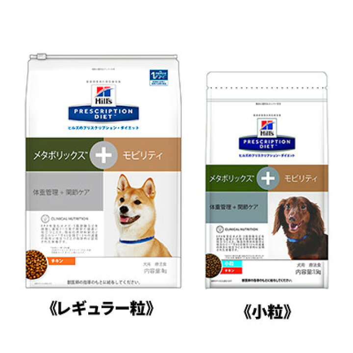 楽天市場】《店内全品ポイント2倍!5日迄》《最安値に挑戦》犬 療法食 メタボリックス モビリティ 4kg 小粒 レギュラー粒 送料無料 犬 ヒルズ プリスクリプションダイエット 食事療法食 サイエンス 関節 ドッグ フード ドライ 【D】 : キャットランド 楽天市場】《店内全品ポイント2倍!5日迄》《最安値に挑戦》犬 療法食 メタボリックス モビリティ 4kg 小粒 レギュラー粒 送料無料 犬 ヒルズ プリスクリプションダイエット 食事療法食 サイエンス 関節 ドッグ フード ドライ 【D】 : キャットランド