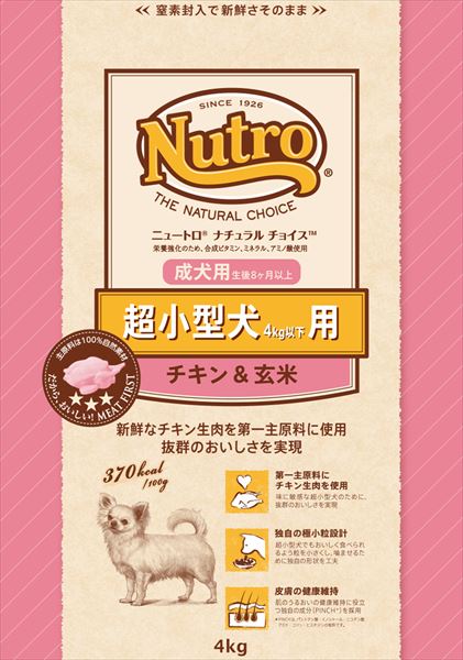 楽天市場】ニュートロ ナチュラルチョイス 超小型犬用 成犬用 チキン