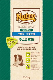 【賞味期限:2024年9月17日】犬 ニュートロ ナチュラルチョイス 中型犬～大型犬用 エイジングケア ラム＆玄米 13.5kg [正規品]送料無料 シニア犬(7歳以上) 高齢犬 nutro 犬 フード ドライ ドッグフード [79105113526]【D】▼【03NK】