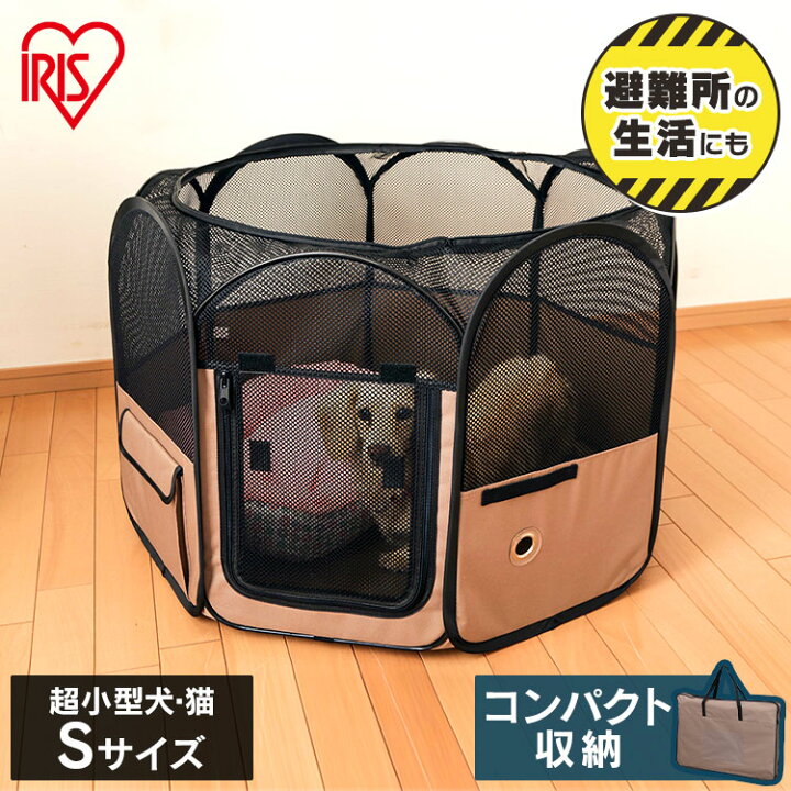 楽天市場 P10倍 15日0 00 16日10 59迄 猫 ケージ 折りたたみ サークル Sサイズ Pots 800a 犬 超小型犬 猫 サークル ケージ 室内 屋内 ソフトサークル 折り畳み コンパクト収納 持ち運び ポータブル 帰省 避難 防災 防災グッズ ペット用品 アイリスオーヤマ