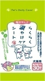 スーパーキャット らくらく涙やけケアシート 30枚 [LP]【TC】