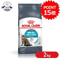 【ポイント15倍■9日20時〜10日迄】ロイヤルカナン 猫 ユリナリー 成猫用 ケア 2kg まとめ買い アダルト …