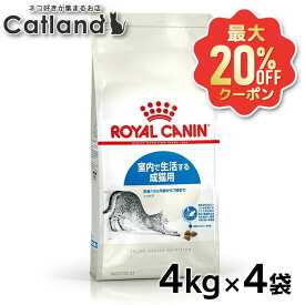 【最大20%OFFクーポン★6/3-7】ロイヤルカナン プレミアムフード ドライ ドライフード 猫 室内で生活する成猫用 室内飼い 室内猫 猫フード インドアキャット キャットフード 4kg FHN 4袋セット インドア 3182550706933 ≪正規品≫ 【rccf06】